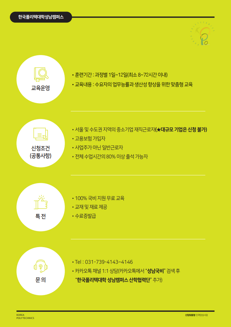 수강신청방법