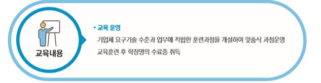 교육내용 - 자세한 내용은 하단 참조