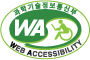 과학기술정보통신부 WEB ACCESSIBILITY 마크(웹 접근성 품질인증 마크)